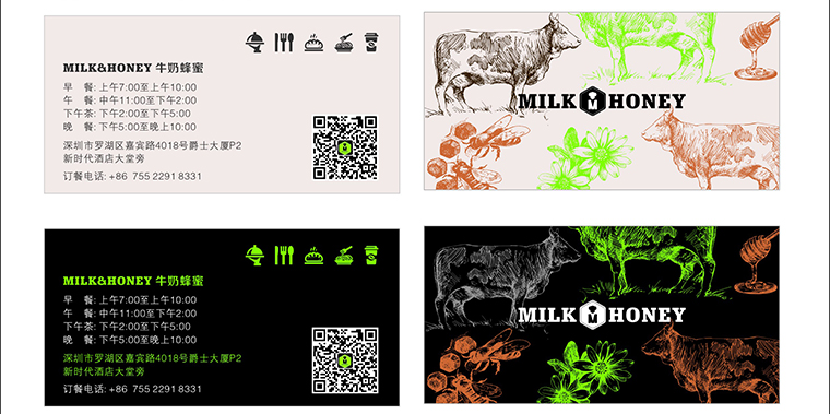 Milk&Honey餐飲品牌設(shè)計-6